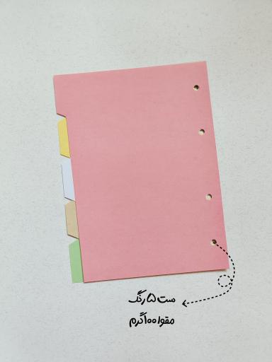 ست دیوایدر کلاسورشفاف 