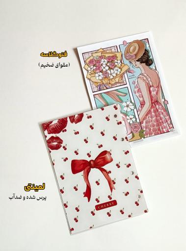 طرح اضافه دلخواه 🎀 کلاسورشفاف 🎀